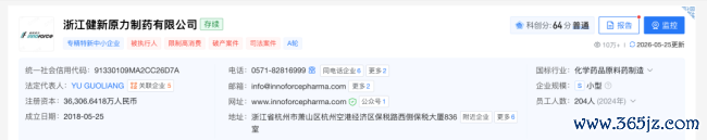 图片源头：天眼查